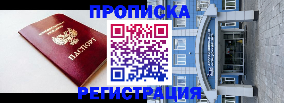 прописка паспорт в Арсеньеве