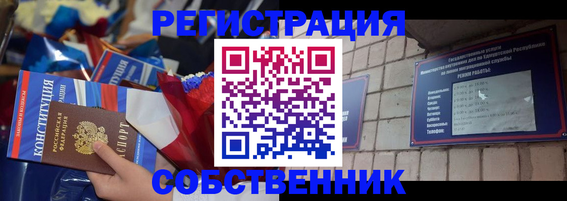 временная регистрация в квартире в Арсеньеве