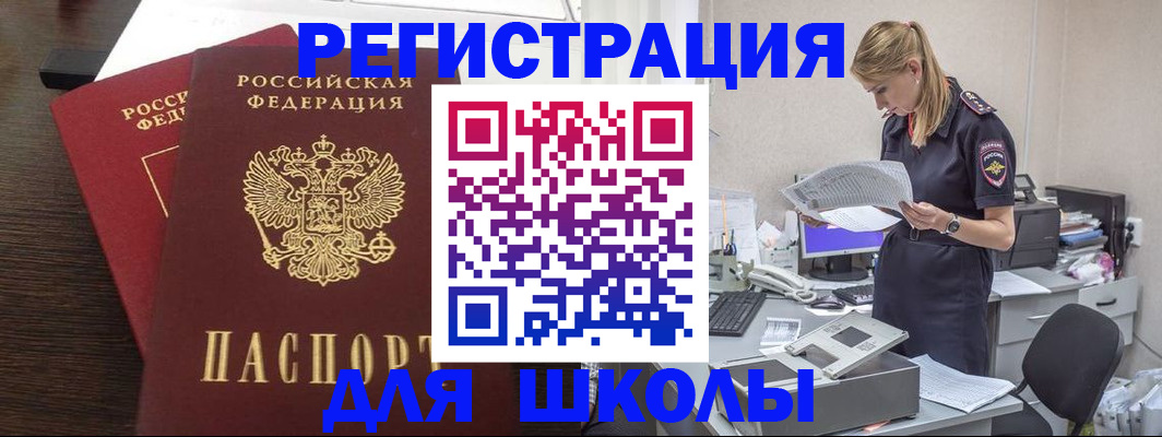 временная регистрация 2025 в Арсеньеве