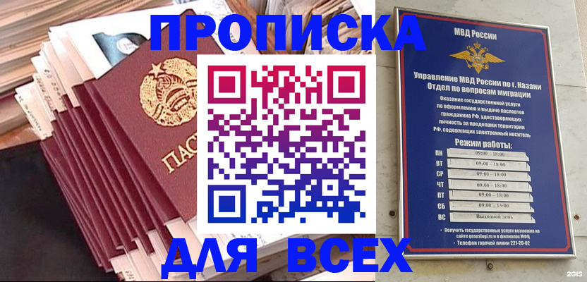 прописка гарантия в Арсеньеве