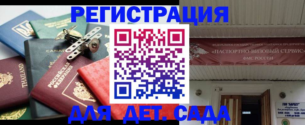 временная регистрация 2025 в Арсеньеве