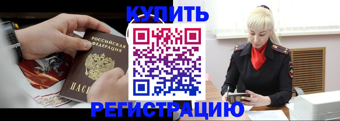 временная регистрация поиск в Арсеньеве