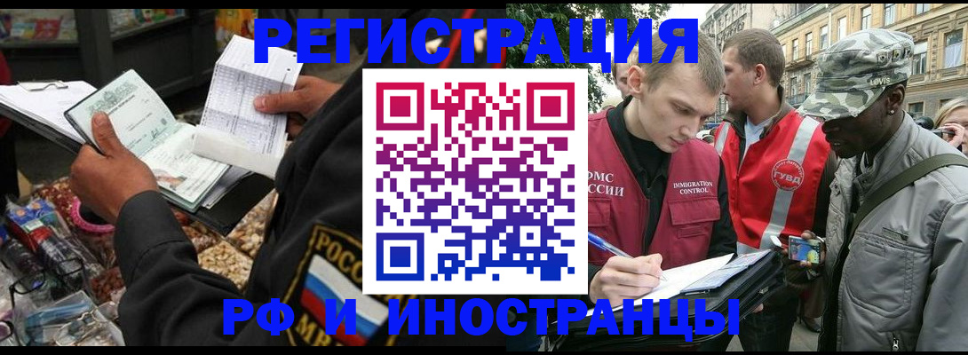 где прописаться в Арсеньеве