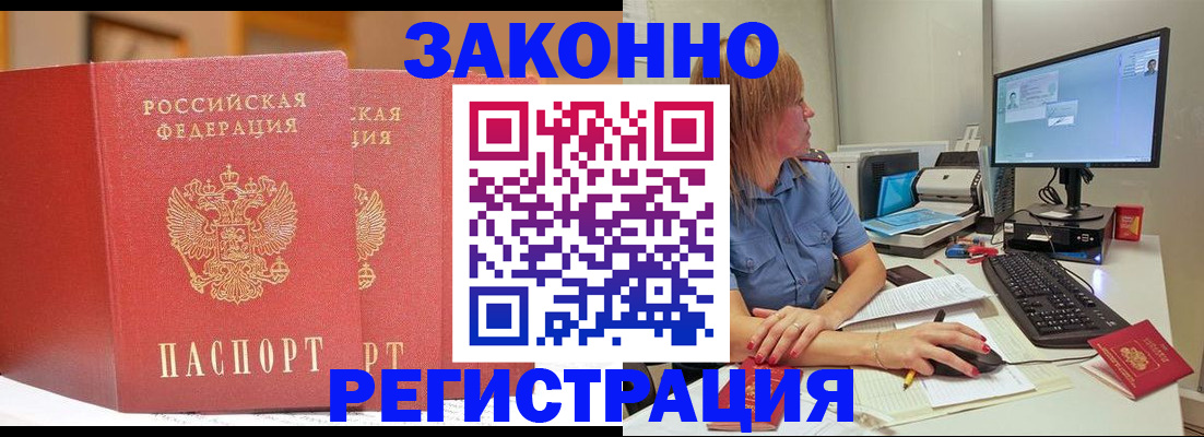 найти адрес прописки в Арсеньеве