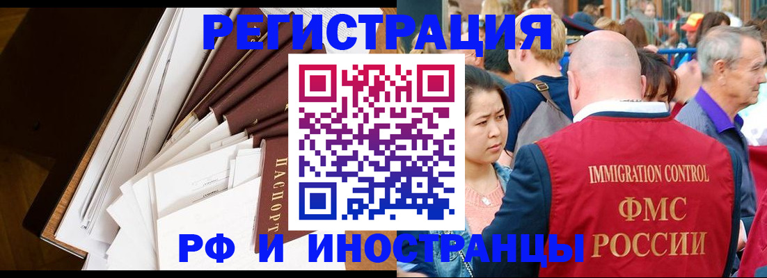 прописка для школы в Арсеньеве